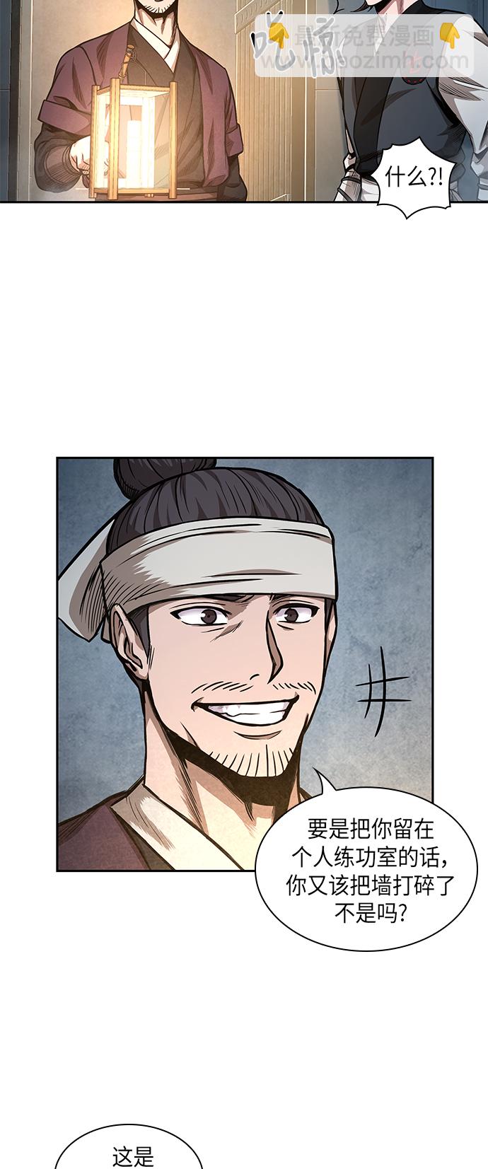 🍟某天成为魔神 034. 第13章 聚集11名人才（2） 第36页
