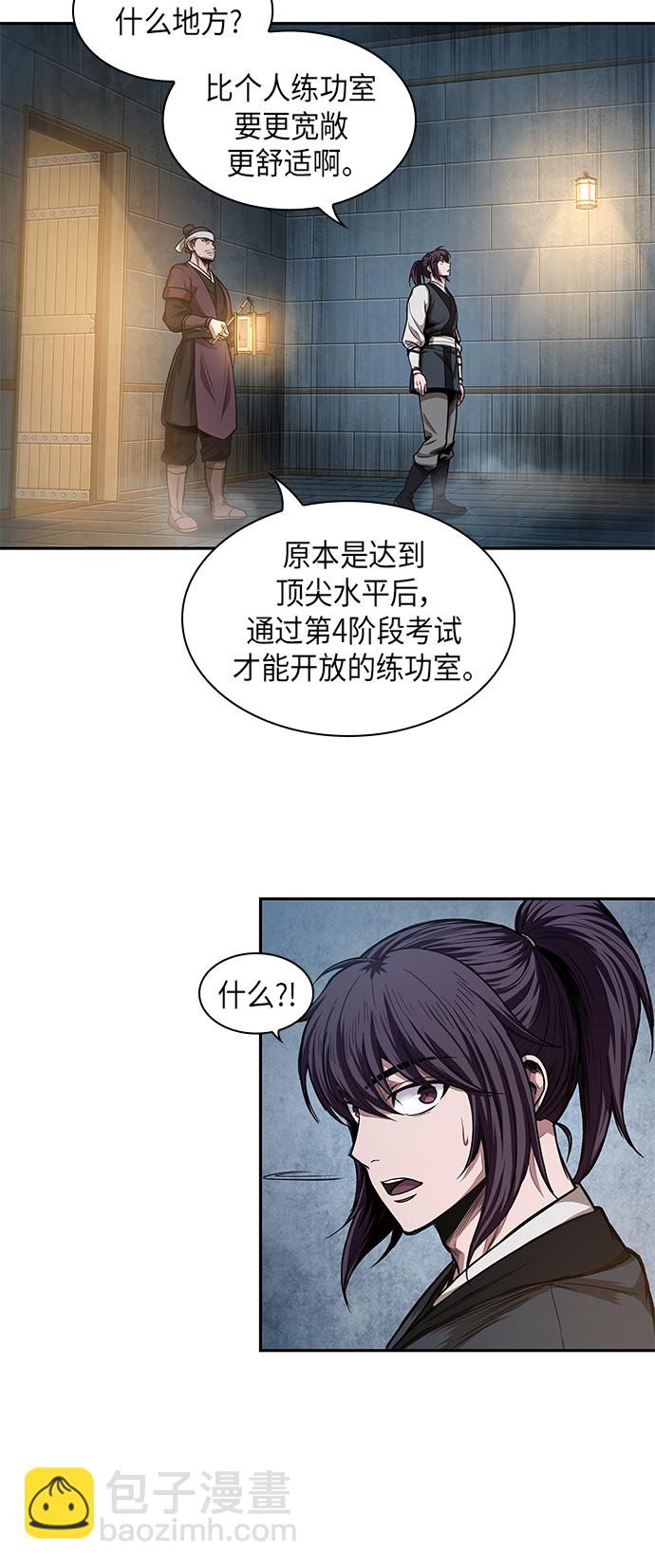 🍟某天成为魔神 034. 第13章 聚集11名人才（2） 第37页