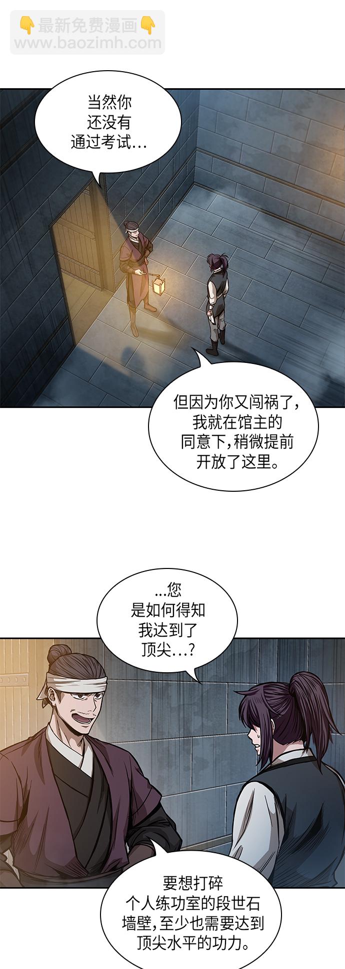 🍟某天成为魔神 034. 第13章 聚集11名人才（2） 第38页