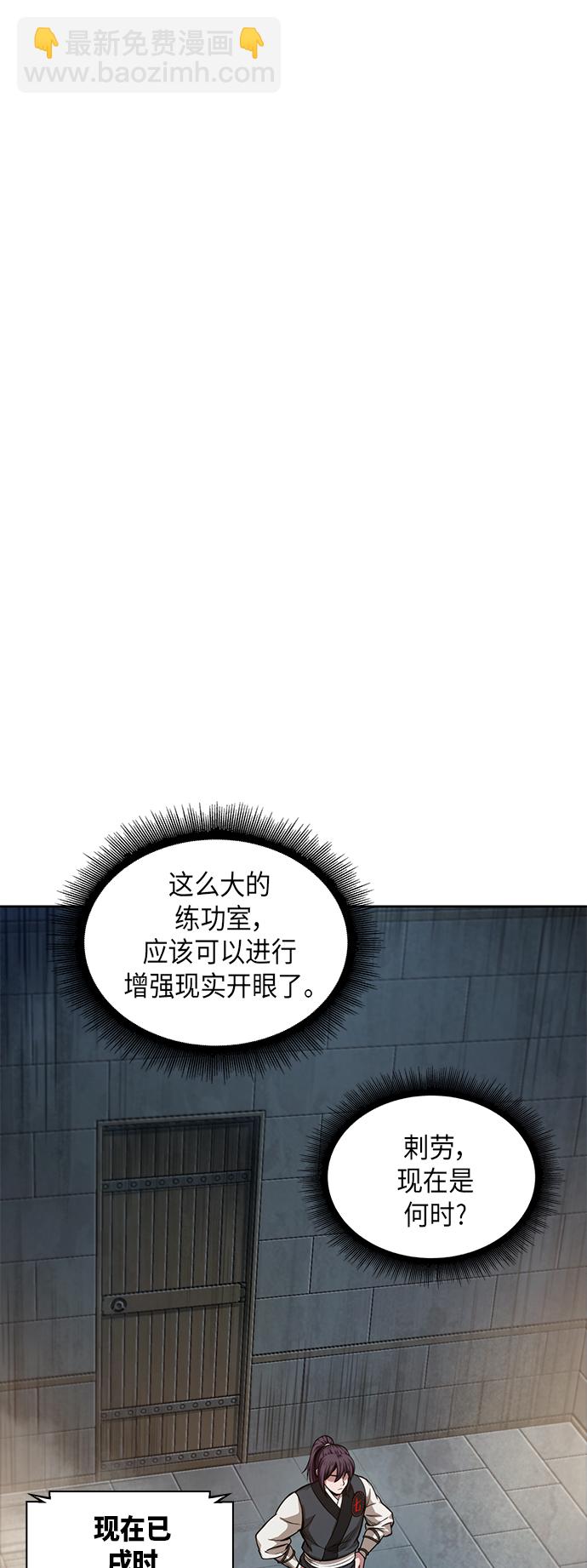 🍟某天成为魔神 034. 第13章 聚集11名人才（2） 第40页
