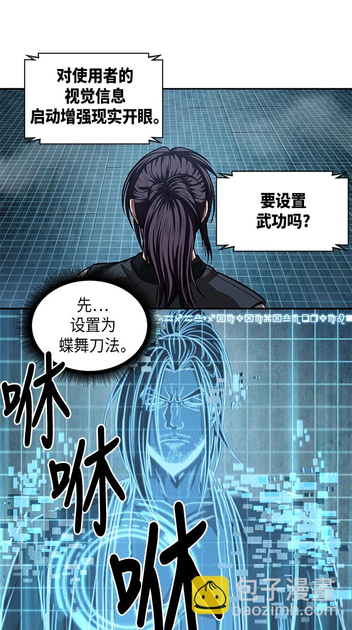 🍟某天成为魔神 034. 第13章 聚集11名人才（2） 第43页