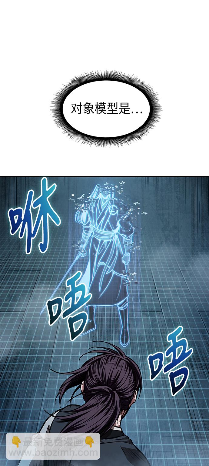 🍟某天成为魔神 034. 第13章 聚集11名人才（2） 第5页