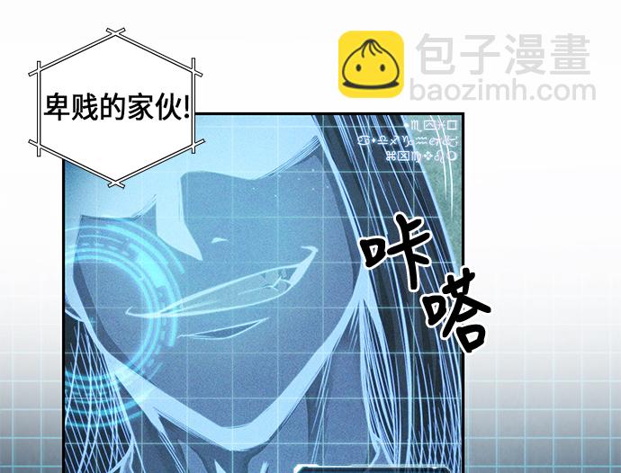 🍟某天成为魔神 034. 第13章 聚集11名人才（2） 第8页