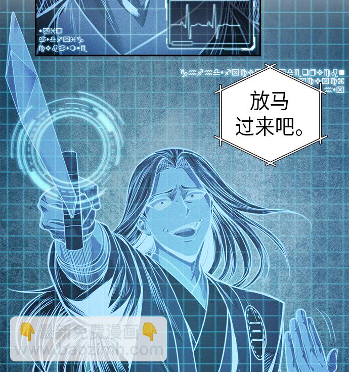 🍟某天成为魔神 034. 第13章 聚集11名人才（2） 第9页