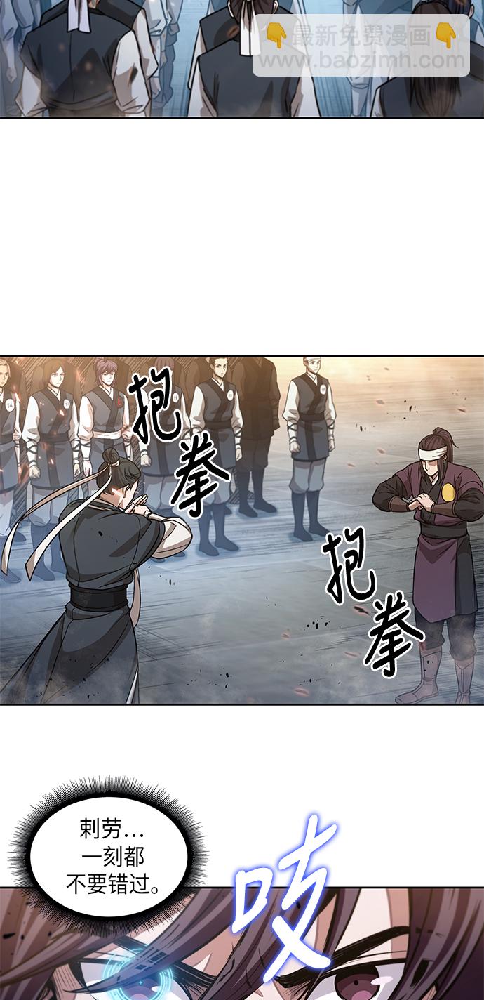 🍟某天成为魔神 036. 第14章 战胜武功教头吧（2） 第17页