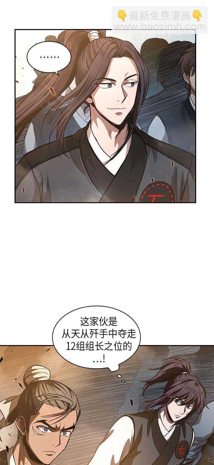 🍟某天成为魔神 036. 第14章 战胜武功教头吧（2） 第2页