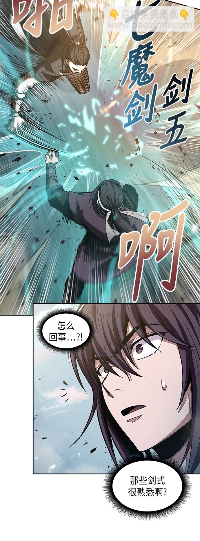 🍟某天成为魔神 036. 第14章 战胜武功教头吧（2） 第22页