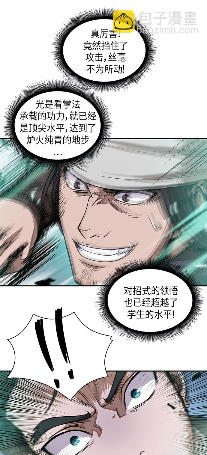 🍟某天成为魔神 036. 第14章 战胜武功教头吧（2） 第25页