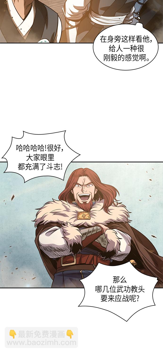 🍟某天成为魔神 036. 第14章 战胜武功教头吧（2） 第3页