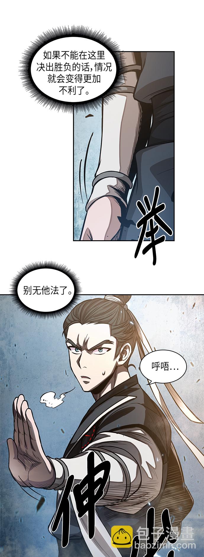 🍟某天成为魔神 036. 第14章 战胜武功教头吧（2） 第32页