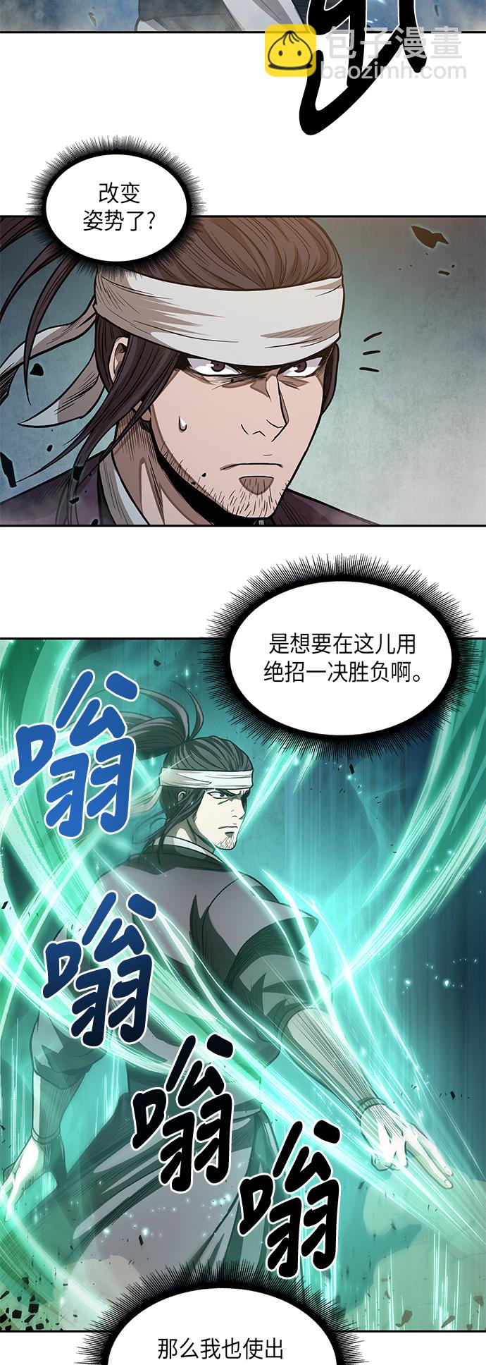 🍟某天成为魔神 036. 第14章 战胜武功教头吧（2） 第33页