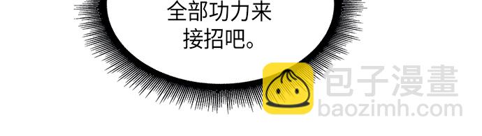 🍟某天成为魔神 036. 第14章 战胜武功教头吧（2） 第34页
