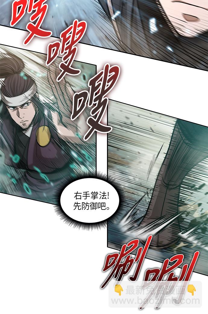 🍟某天成为魔神 036. 第14章 战胜武功教头吧（2） 第36页