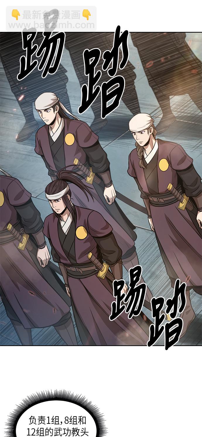 🍟某天成为魔神 036. 第14章 战胜武功教头吧（2） 第4页