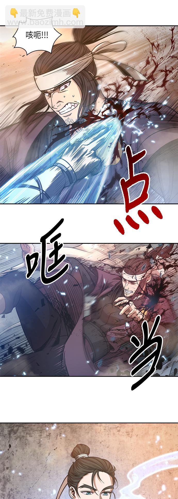 🍟某天成为魔神 036. 第14章 战胜武功教头吧（2） 第41页