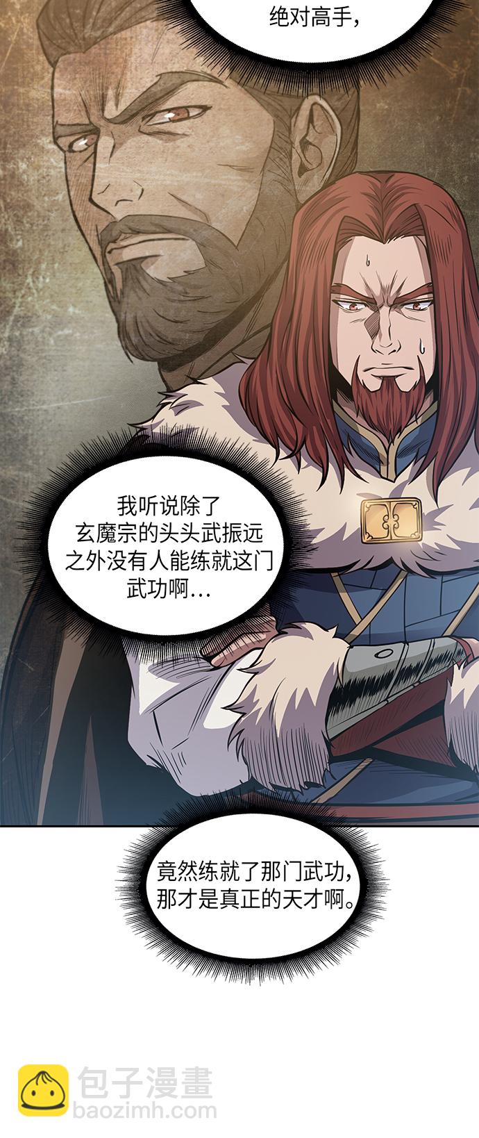 🍟某天成为魔神 036. 第14章 战胜武功教头吧（2） 第44页