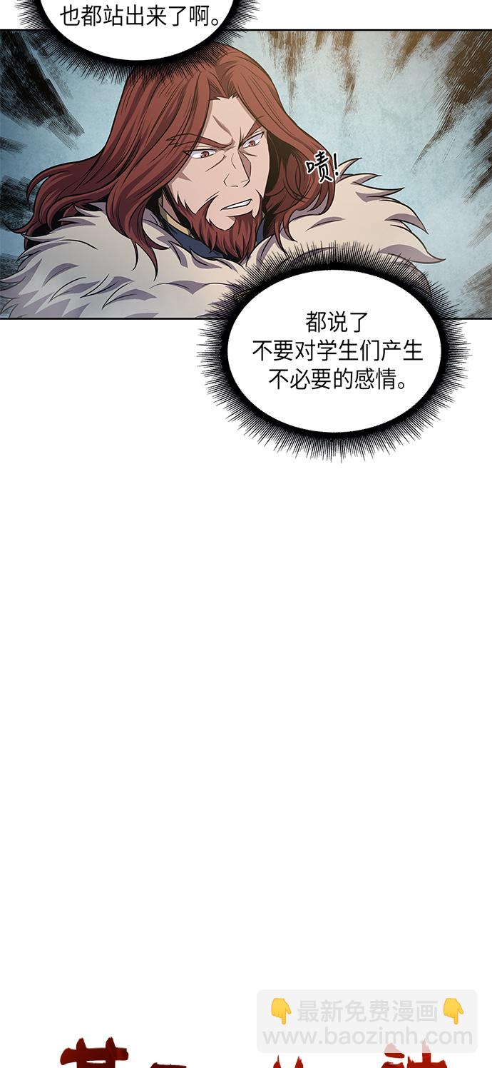 🍟某天成为魔神 036. 第14章 战胜武功教头吧（2） 第5页