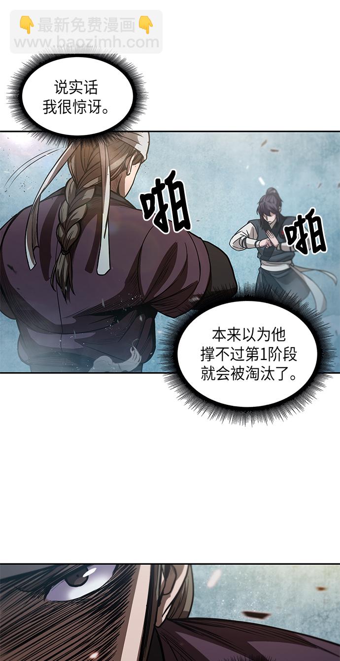 🍟某天成为魔神 036. 第14章 战胜武功教头吧（2） 第50页