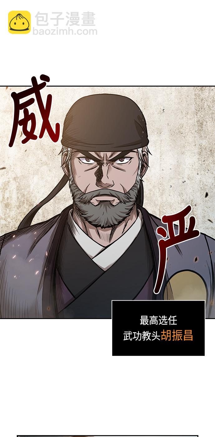 🍟某天成为魔神 036. 第14章 战胜武功教头吧（2） 第7页