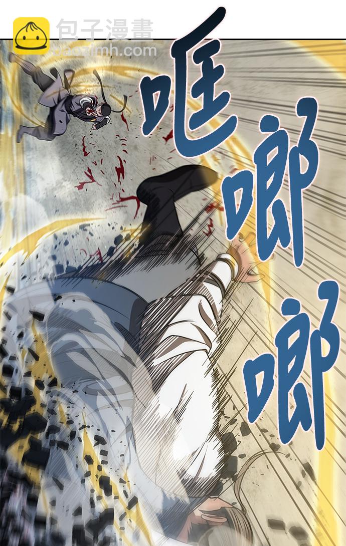 🍟某天成为魔神 038. 第15章 打到成功为止（1） 第10页