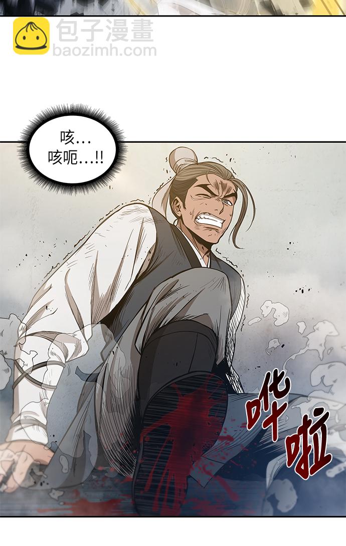 🍟某天成为魔神 038. 第15章 打到成功为止（1） 第11页