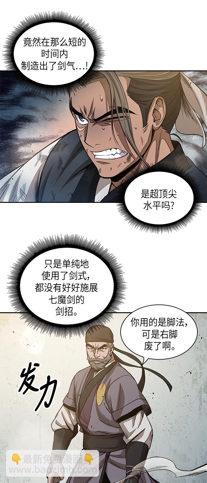 🍟某天成为魔神 038. 第15章 打到成功为止（1） 第12页