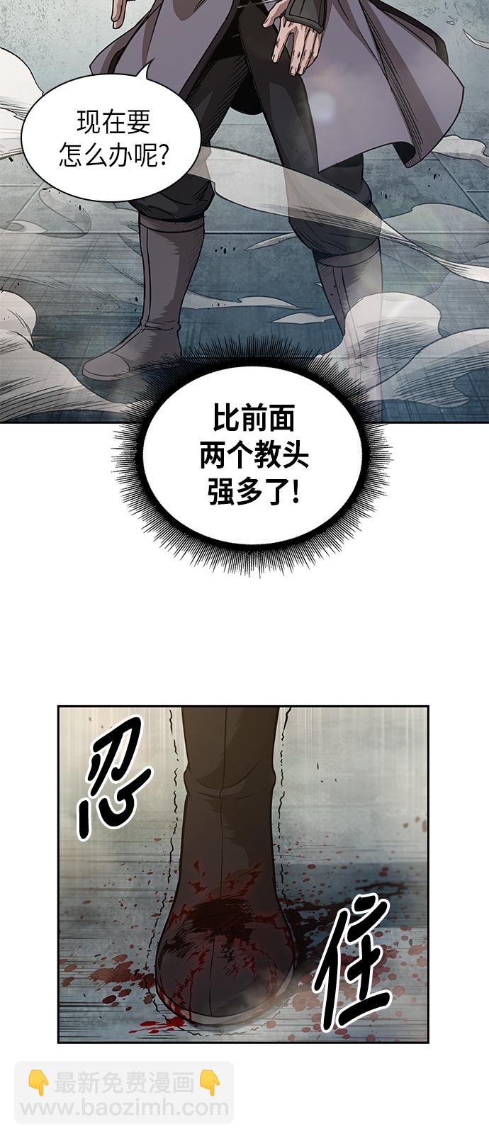 🍟某天成为魔神 038. 第15章 打到成功为止（1） 第13页