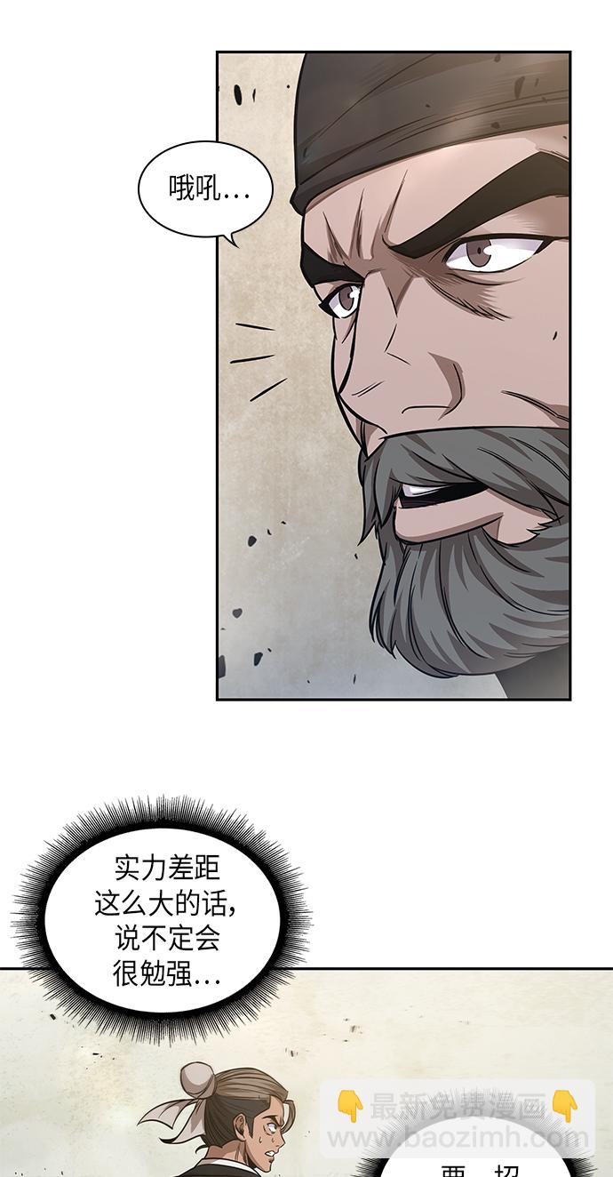🍟某天成为魔神 038. 第15章 打到成功为止（1） 第14页