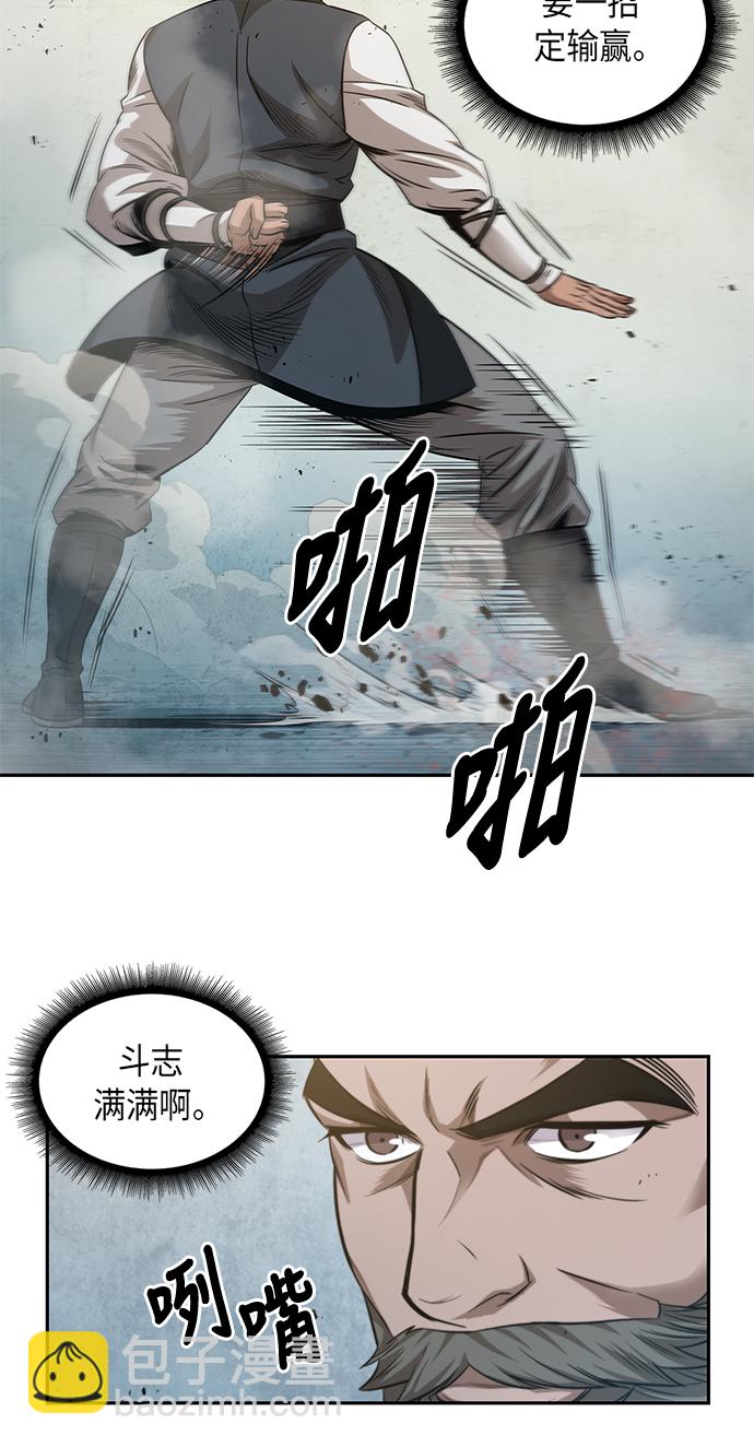 🍟某天成为魔神 038. 第15章 打到成功为止（1） 第15页
