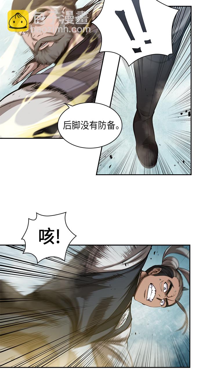 🍟某天成为魔神 038. 第15章 打到成功为止（1） 第2页
