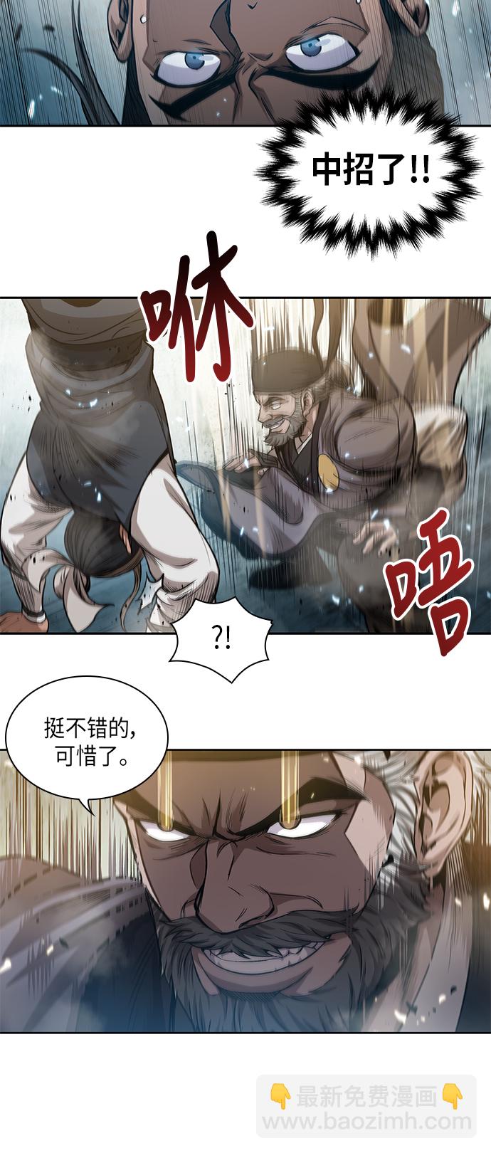 🍟某天成为魔神 038. 第15章 打到成功为止（1） 第23页