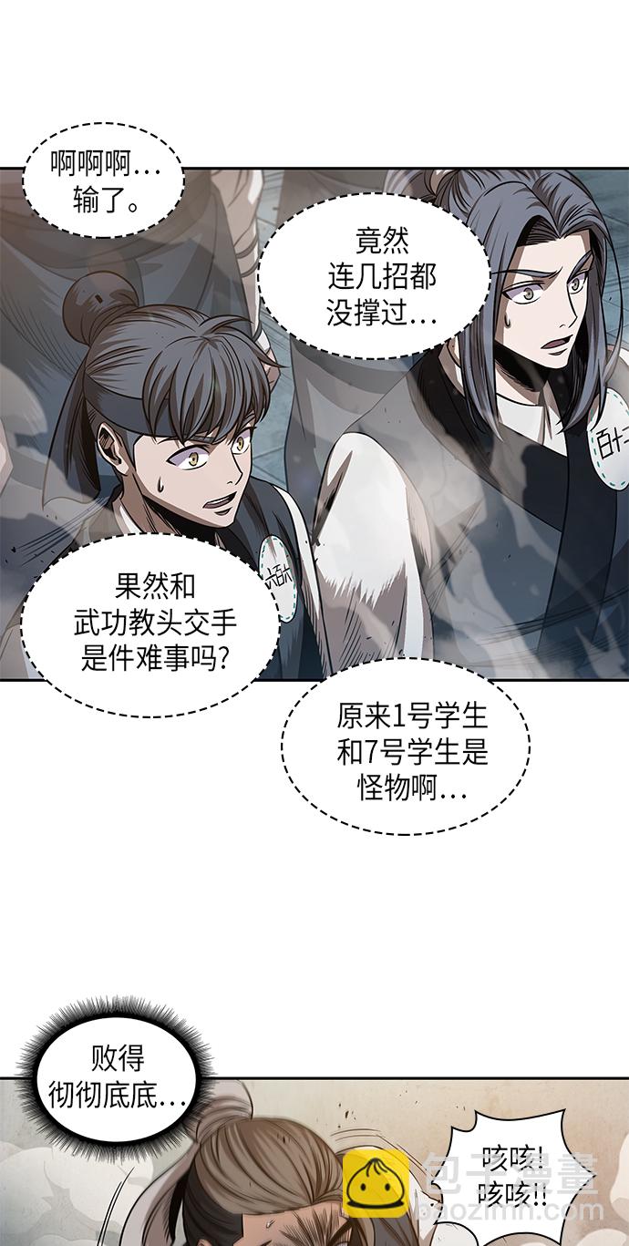 🍟某天成为魔神 038. 第15章 打到成功为止（1） 第27页