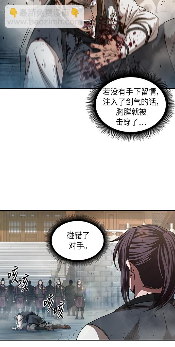 🍟某天成为魔神 038. 第15章 打到成功为止（1） 第28页