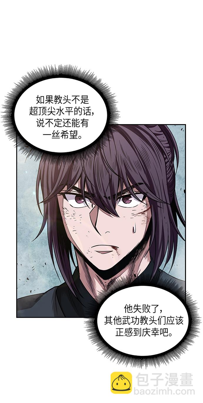 🍟某天成为魔神 038. 第15章 打到成功为止（1） 第29页