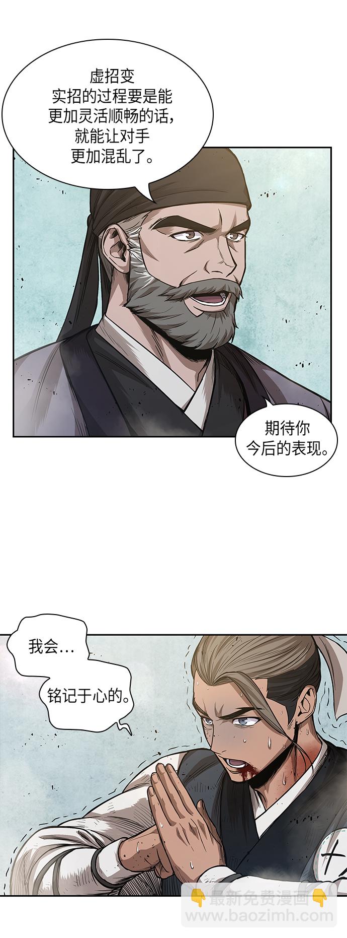 🍟某天成为魔神 038. 第15章 打到成功为止（1） 第30页