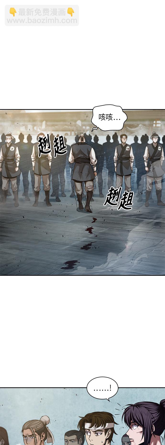 🍟某天成为魔神 038. 第15章 打到成功为止（1） 第31页