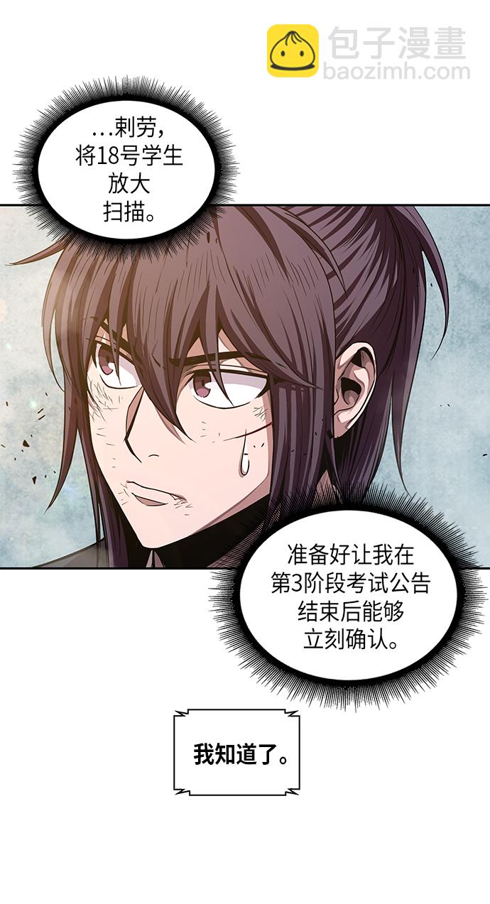 🍟某天成为魔神 038. 第15章 打到成功为止（1） 第33页
