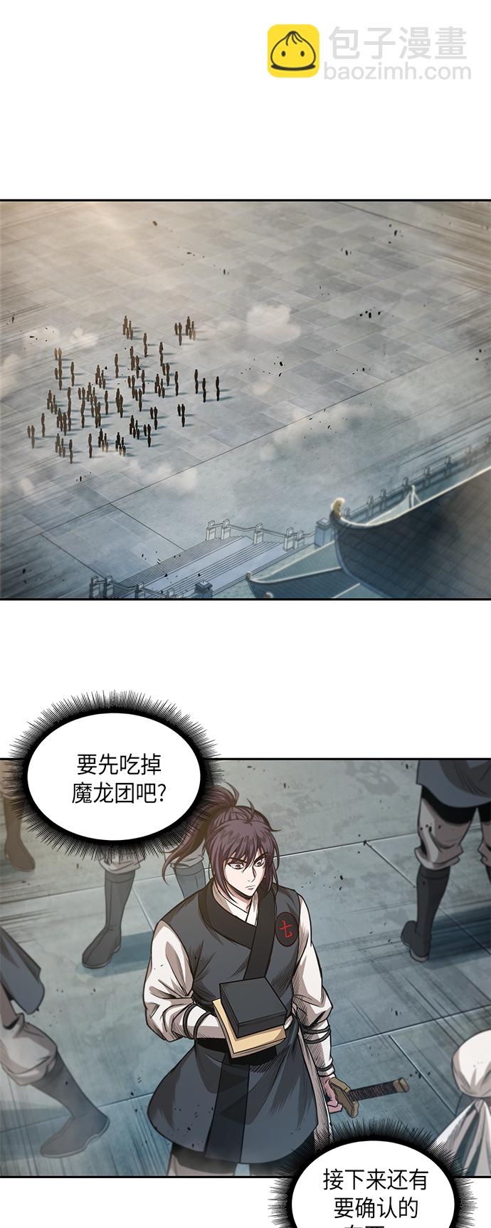 🍟某天成为魔神 038. 第15章 打到成功为止（1） 第36页