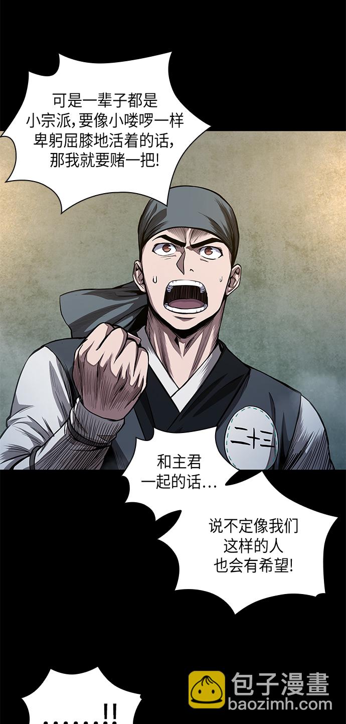 🍟某天成为魔神 038. 第15章 打到成功为止（1） 第43页