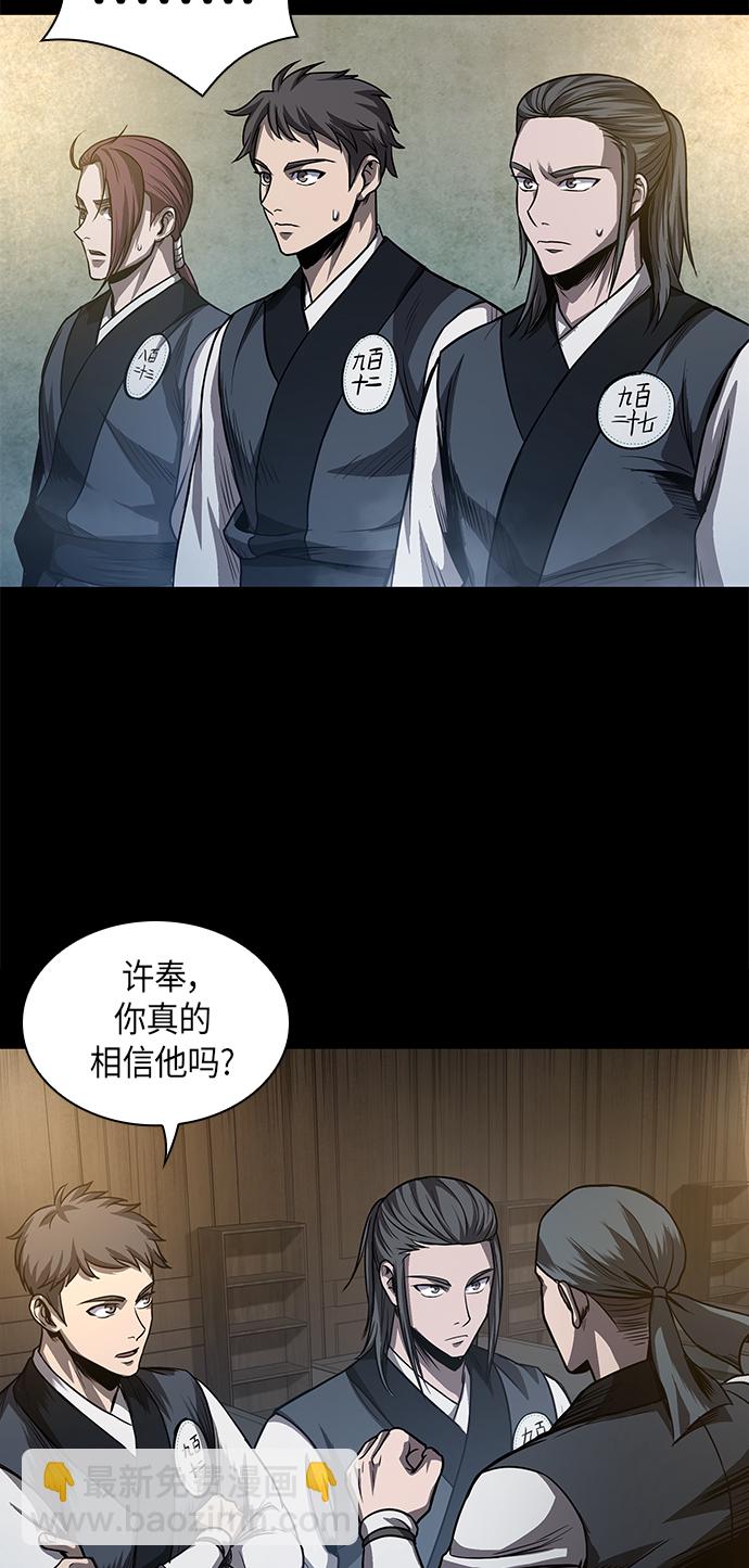 🍟某天成为魔神 038. 第15章 打到成功为止（1） 第44页
