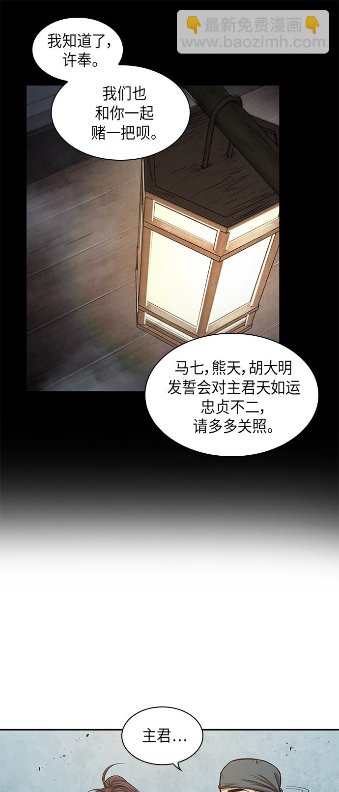 🍟某天成为魔神 038. 第15章 打到成功为止（1） 第46页