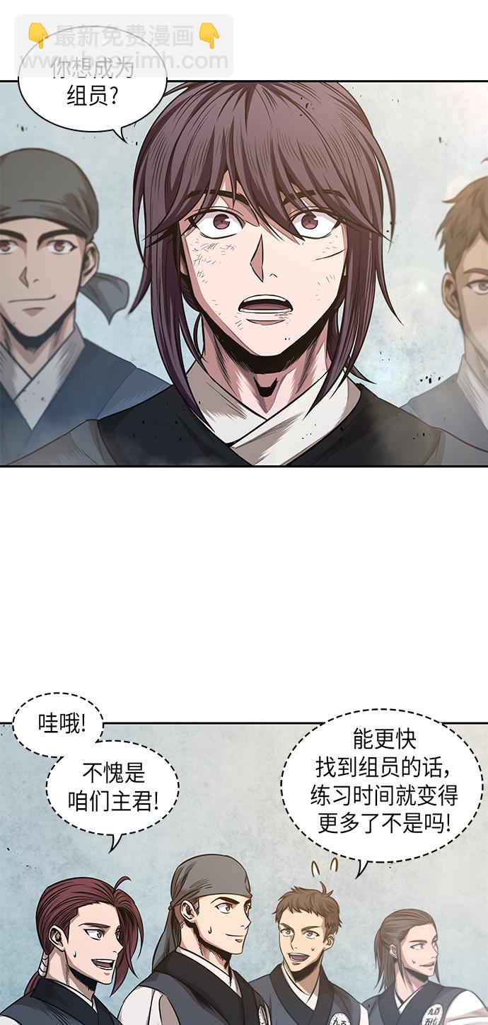 🍟某天成为魔神 038. 第15章 打到成功为止（1） 第49页