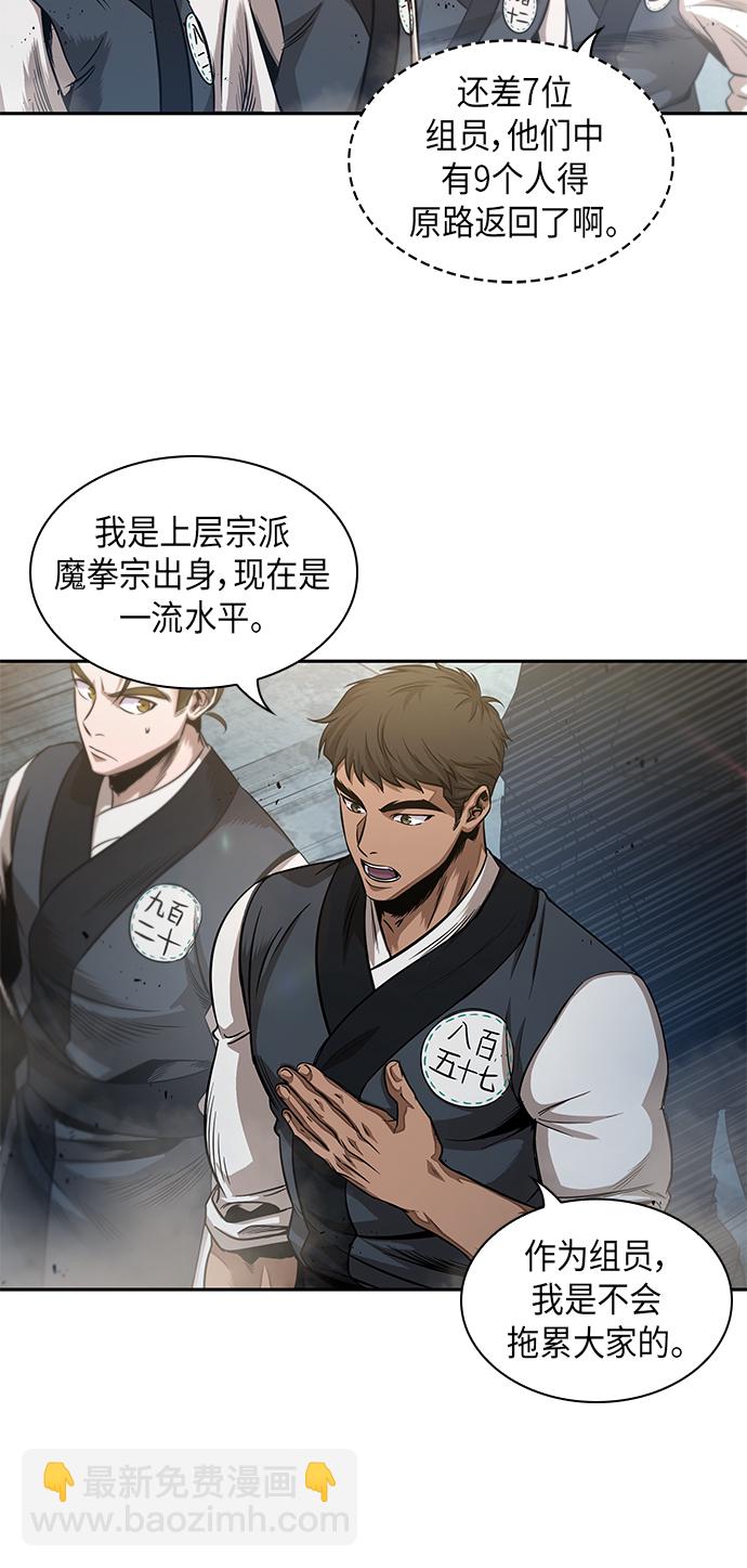 🍟某天成为魔神 038. 第15章 打到成功为止（1） 第50页