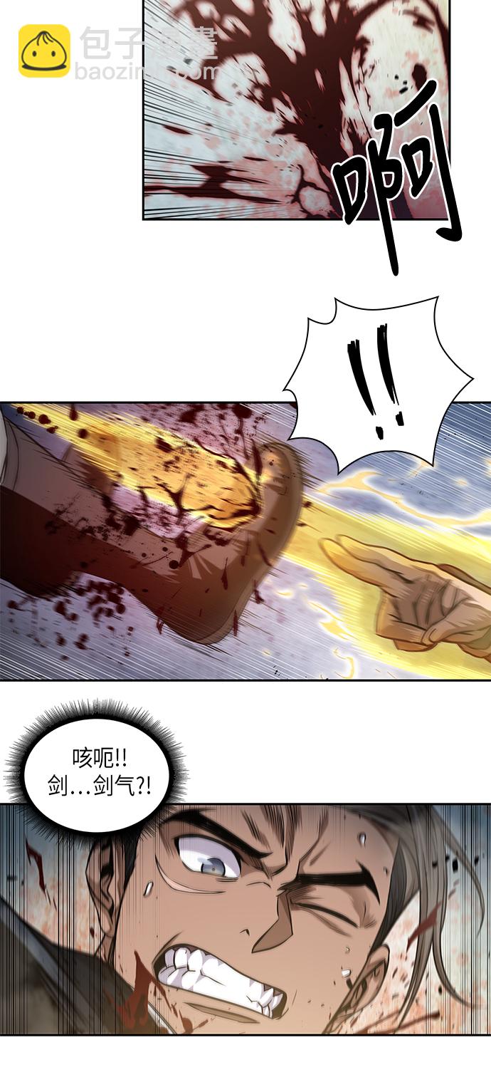 🍟某天成为魔神 038. 第15章 打到成功为止（1） 第9页