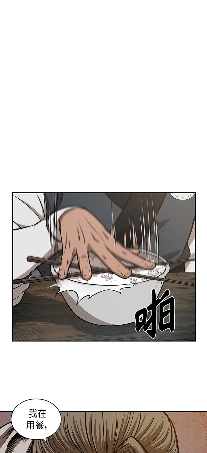 🍟某天成为魔神 040. 第16章 把你踩在脚下（1） 第1页