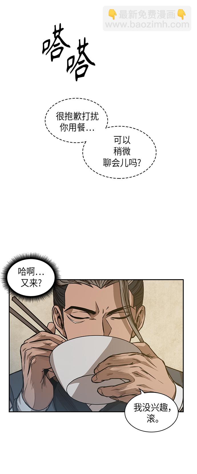 🍟某天成为魔神 040. 第16章 把你踩在脚下（1） 第10页