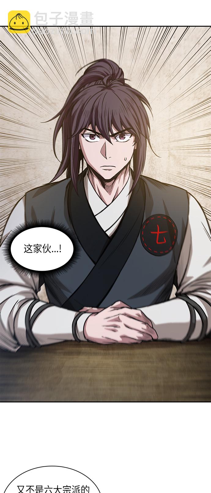 🍟某天成为魔神 040. 第16章 把你踩在脚下（1） 第12页