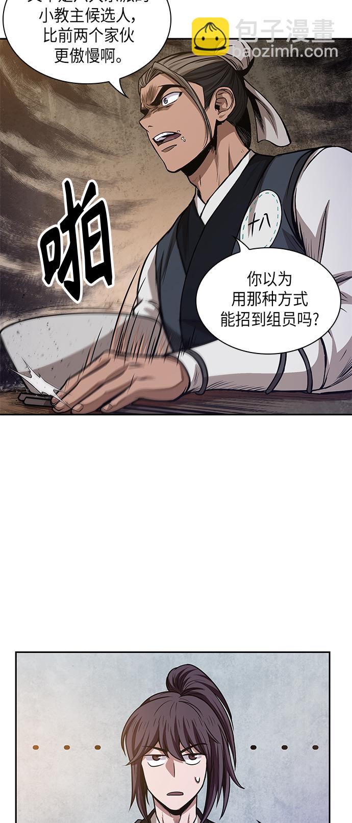 🍟某天成为魔神 040. 第16章 把你踩在脚下（1） 第13页