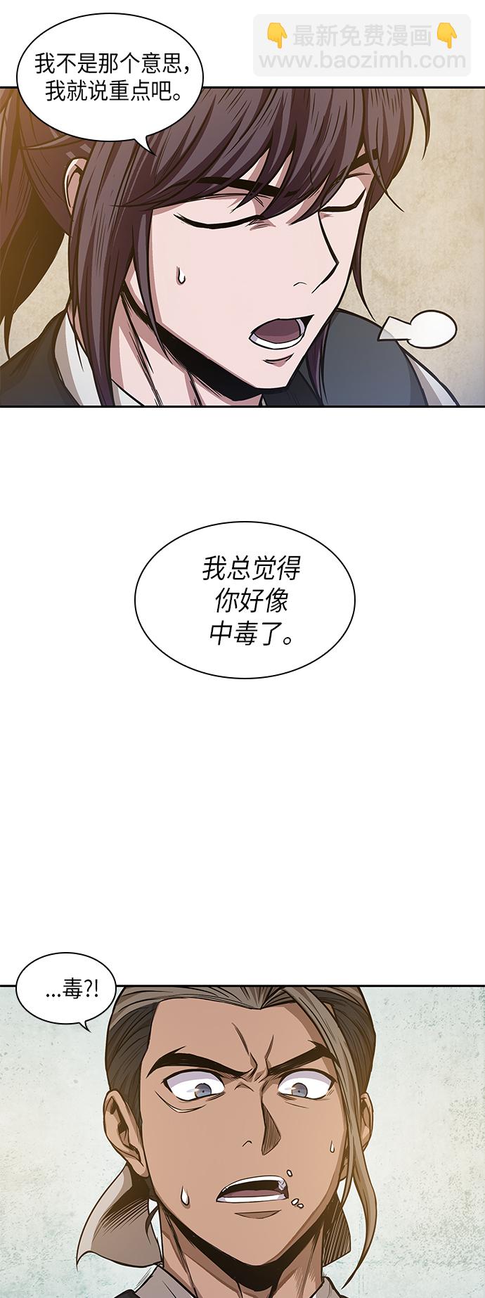 🍟某天成为魔神 040. 第16章 把你踩在脚下（1） 第15页