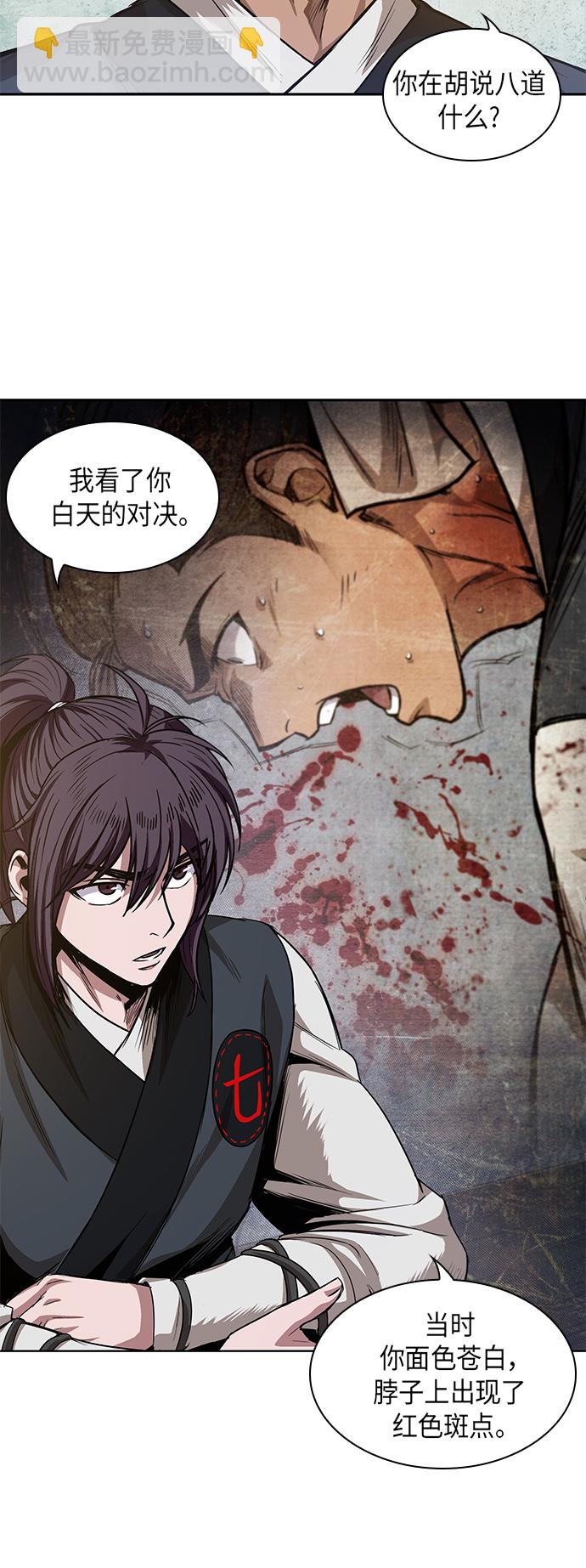 🍟某天成为魔神 040. 第16章 把你踩在脚下（1） 第16页